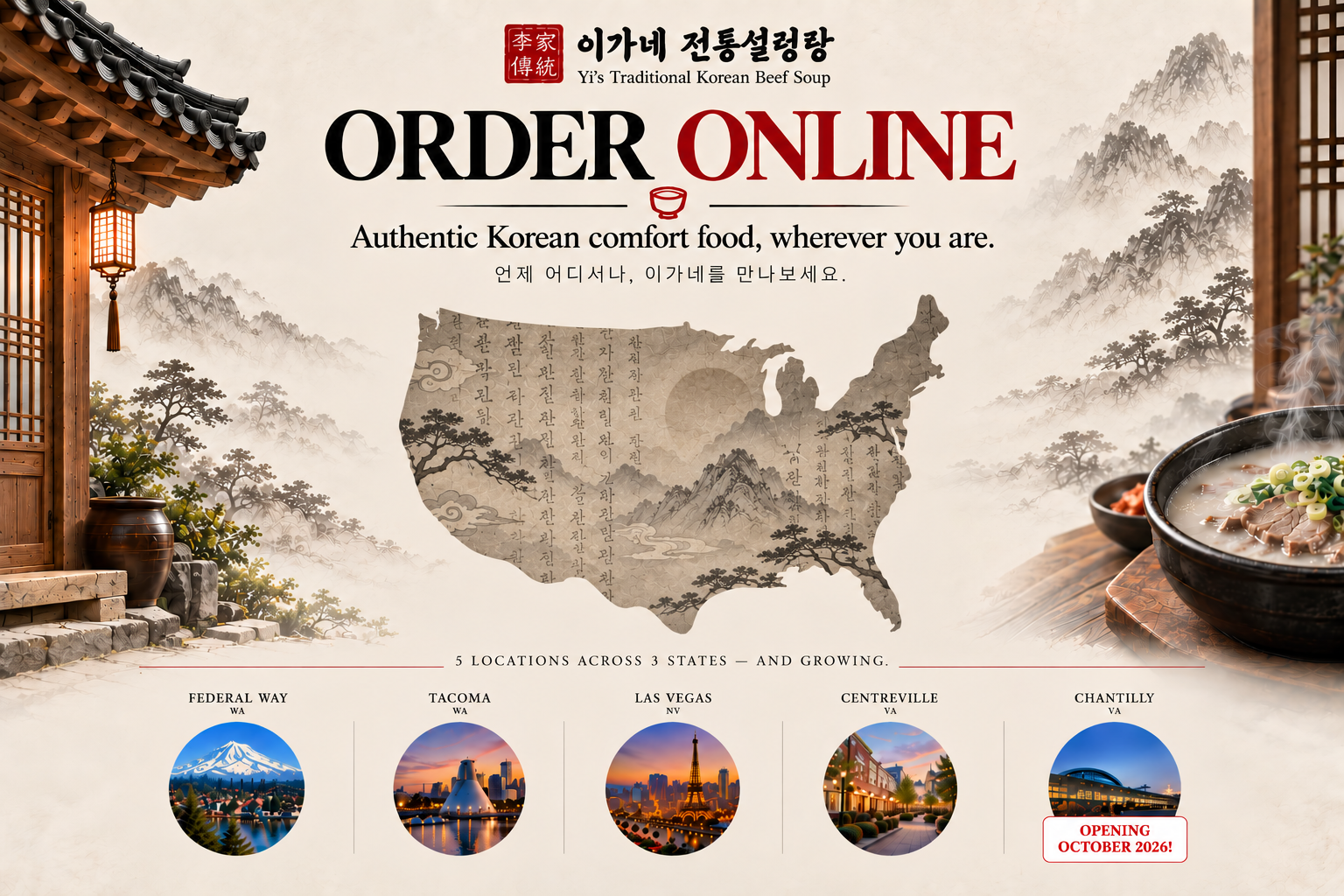 Yi's Traditional Korean Beef Soup locations across the United States