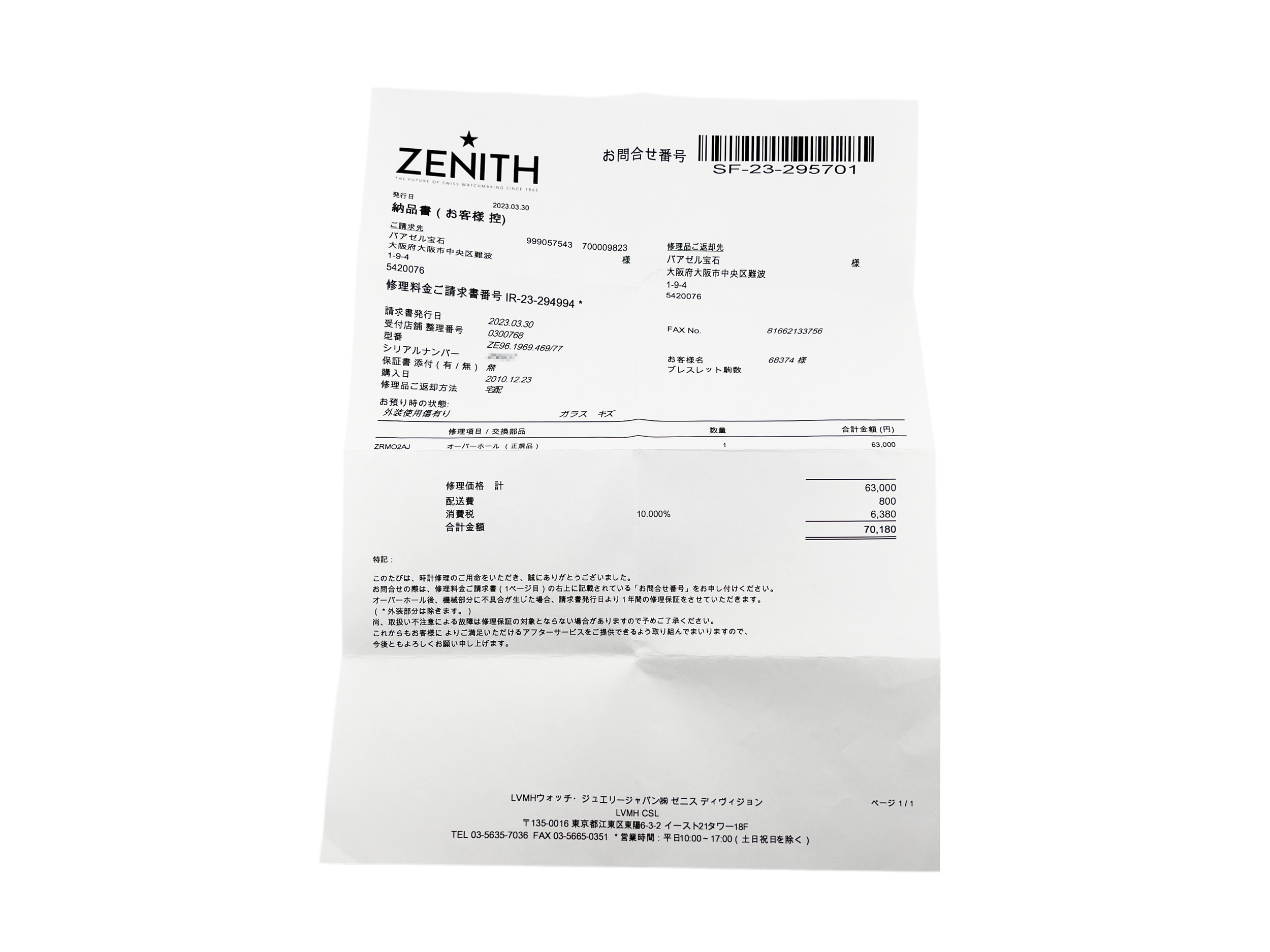 Zenith8 censored.png