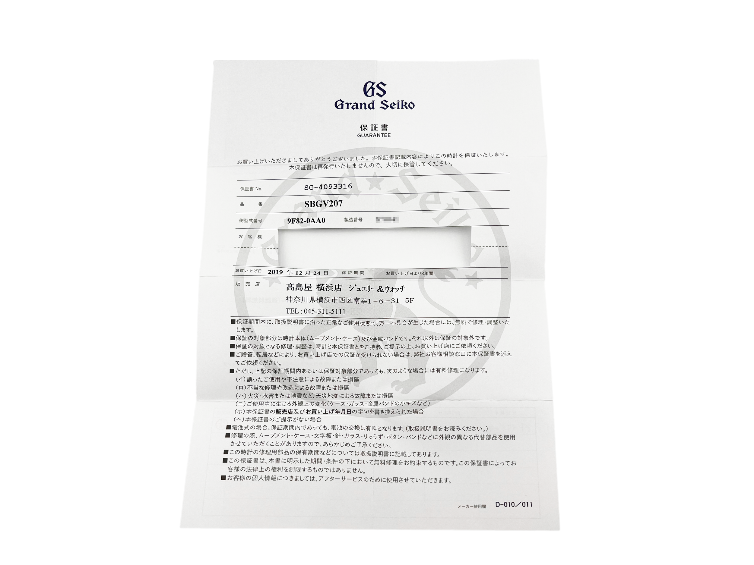 GS9 censored.png