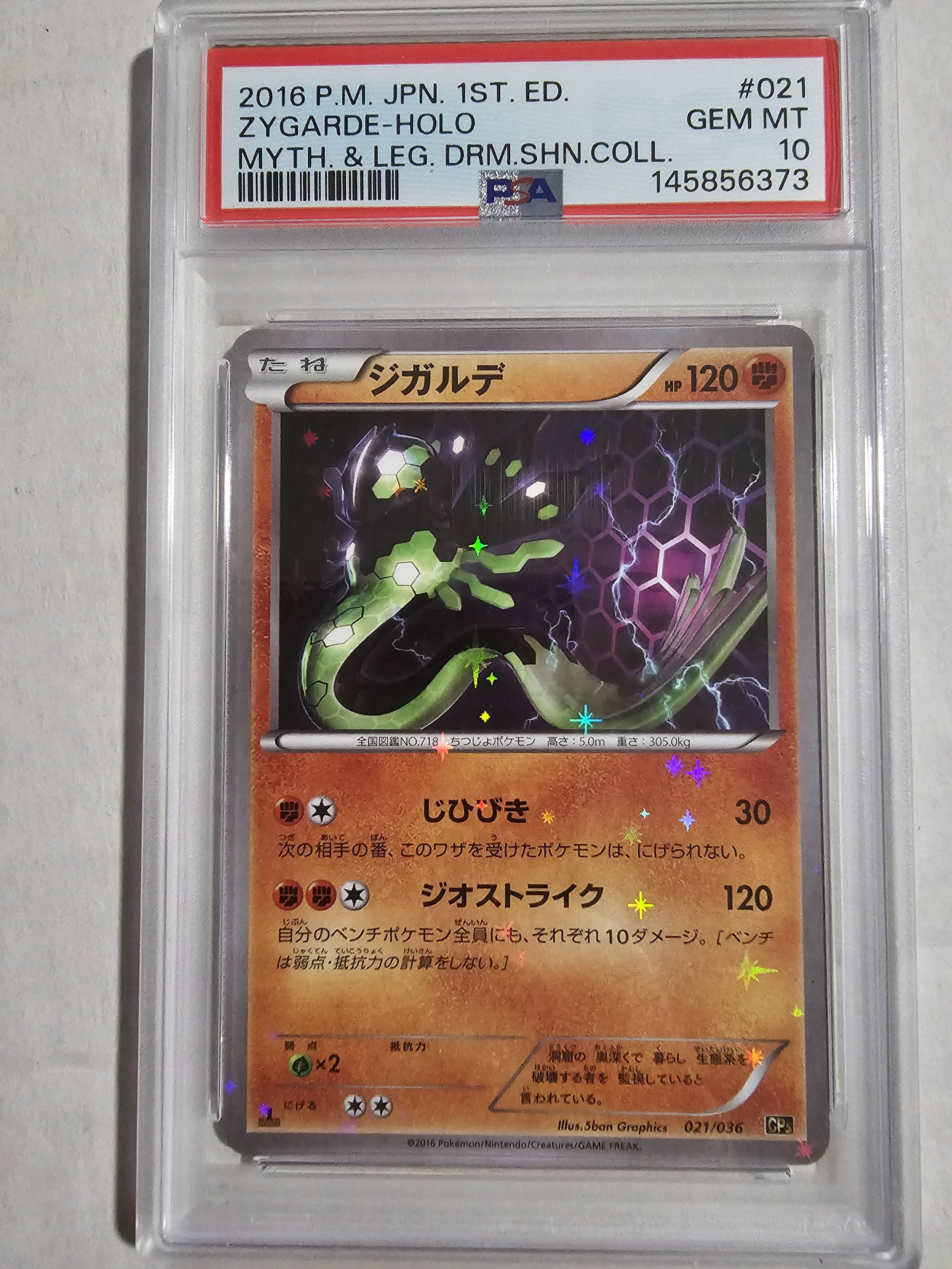 1ST ED ZYGARDE-HOL (JP) (TCP2)