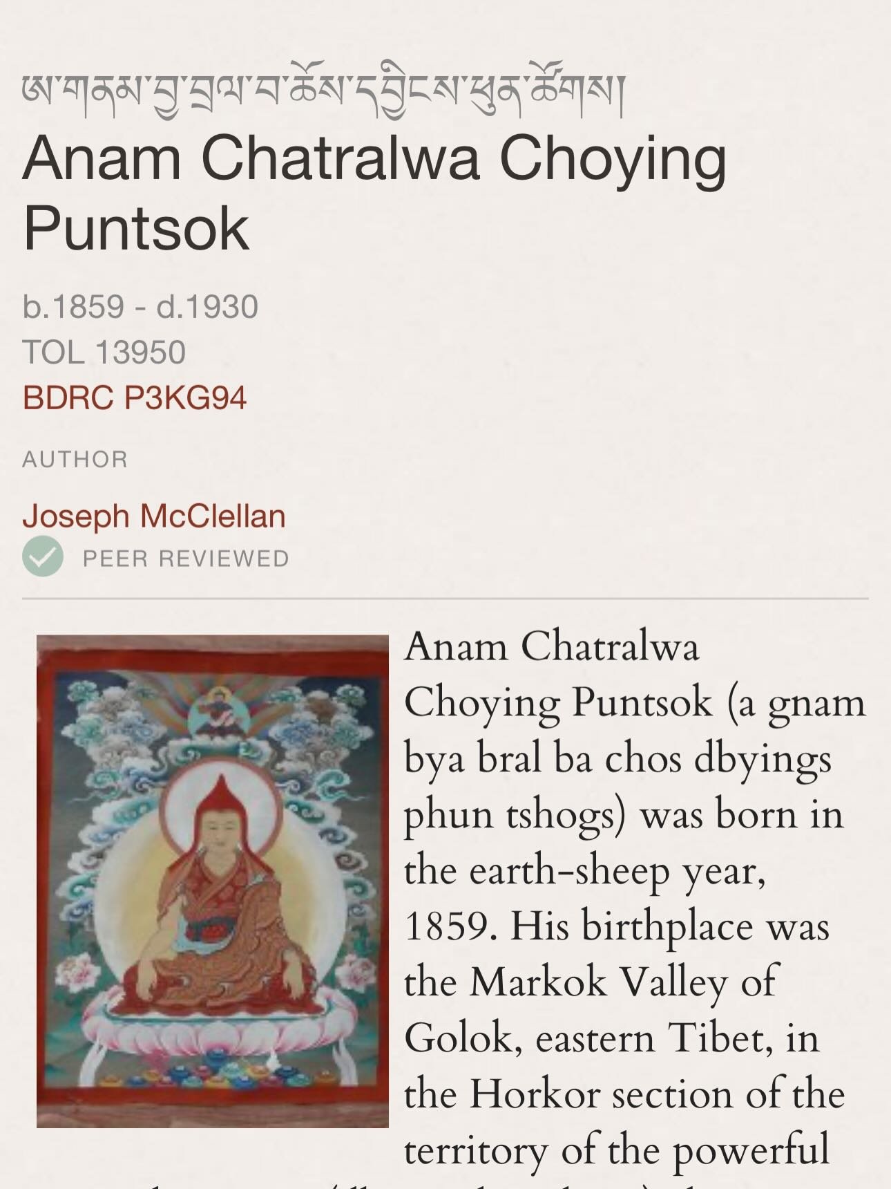 Amazing! Exciting! Splendid day ❣️ The biography of Anam Chatralwa Phunsok is up on @treasuryoflives , published today. Anam Chatralwa is one of our lineage masters at Heart Sangha. We are excited to see this beautiful biography available. Reading th