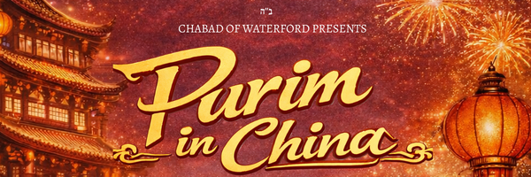 Purim in China 