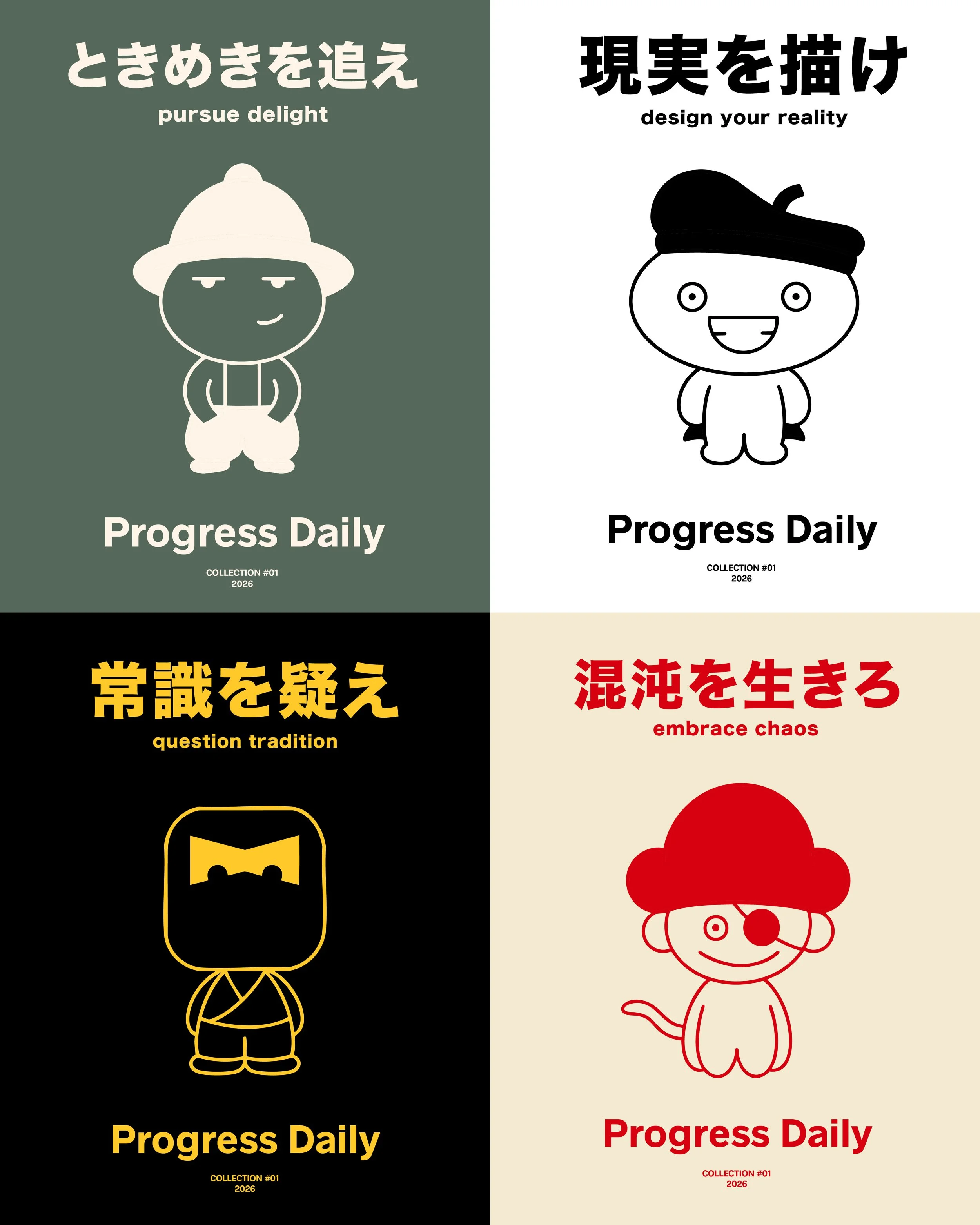 2026 Progress Daily August Print On Demand Tees Carousel pictures-06.jpg