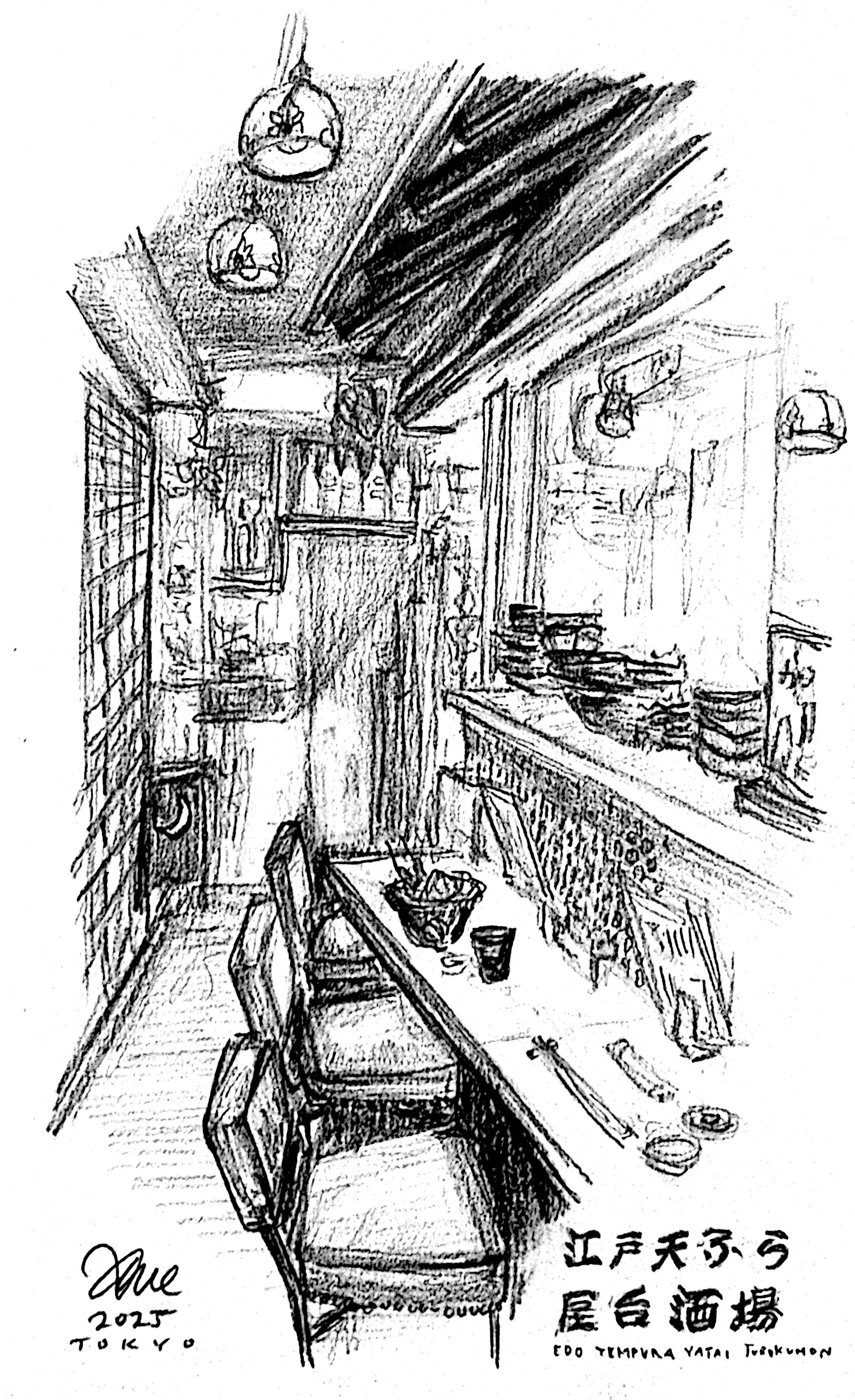 Edo Tempura Yatai Jurokumon | 江戸天ぷら屋台 十六文 | Tokyo | 2025
