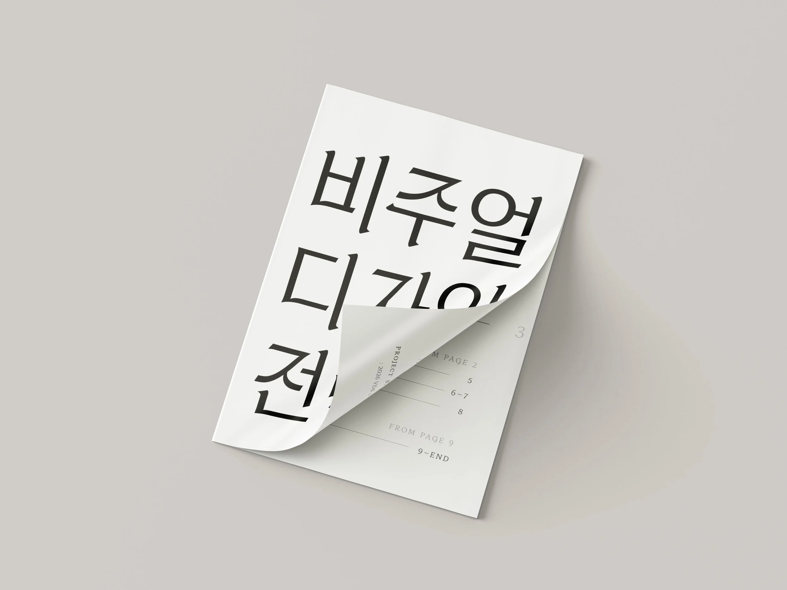 Free_Thin_Magazine_Mockup_4 copy.jpg