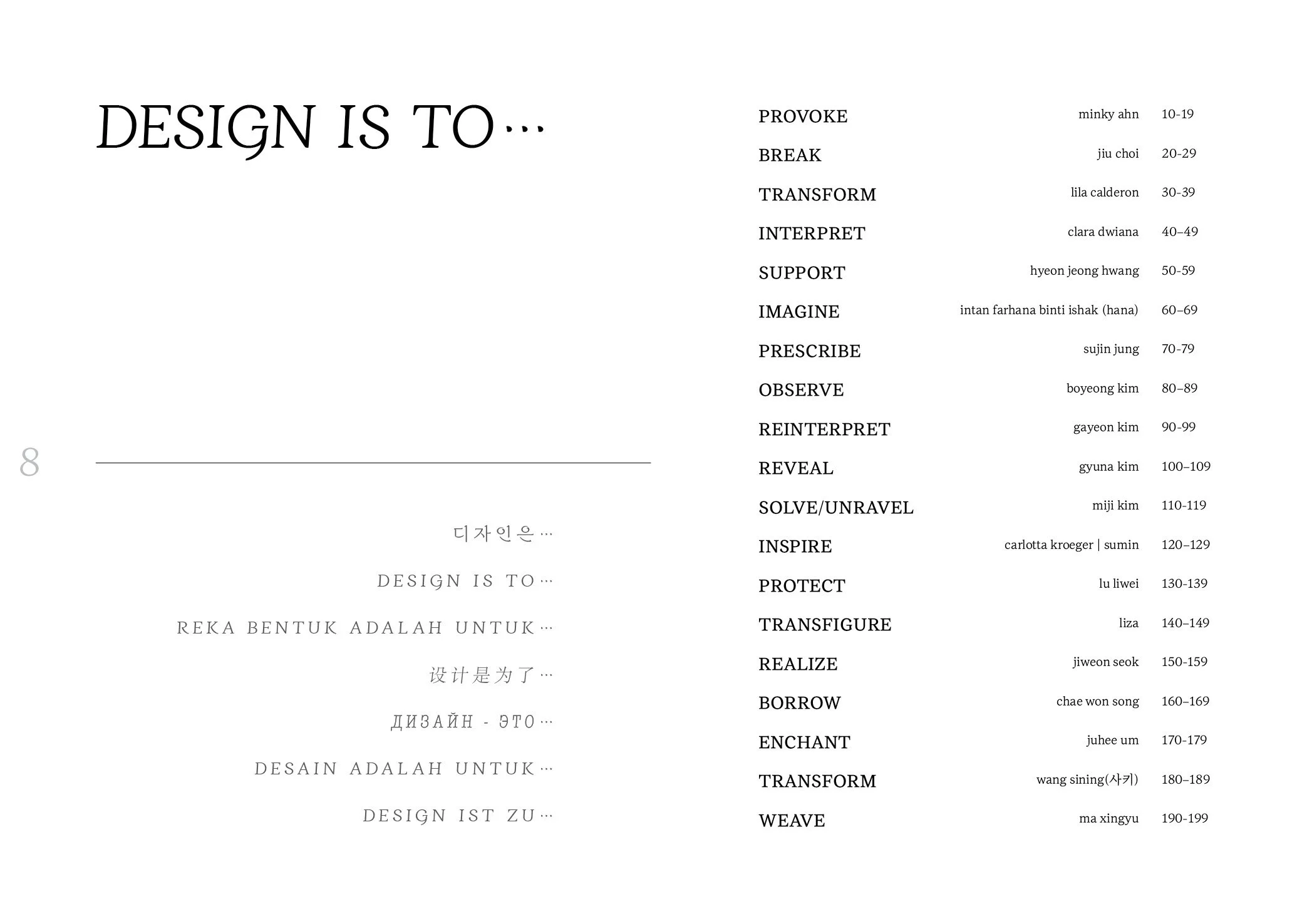 2026Classbook-VisualDesignStrategy-full5.jpg