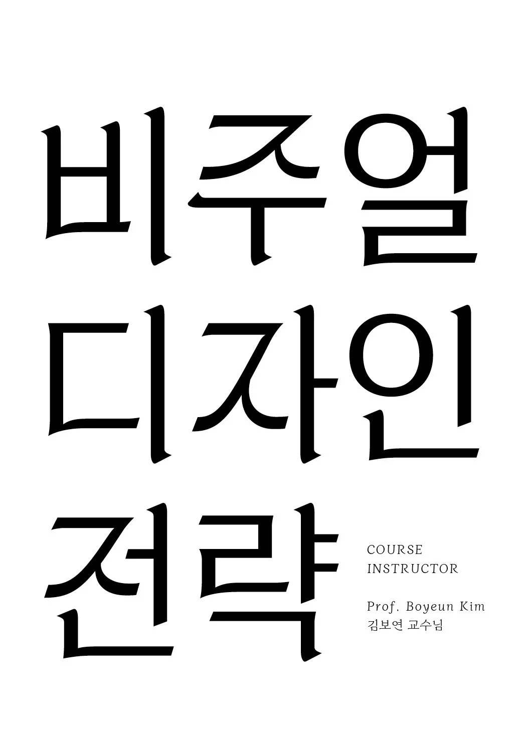 2026Classbook-VisualDesignStrategy-full.jpg