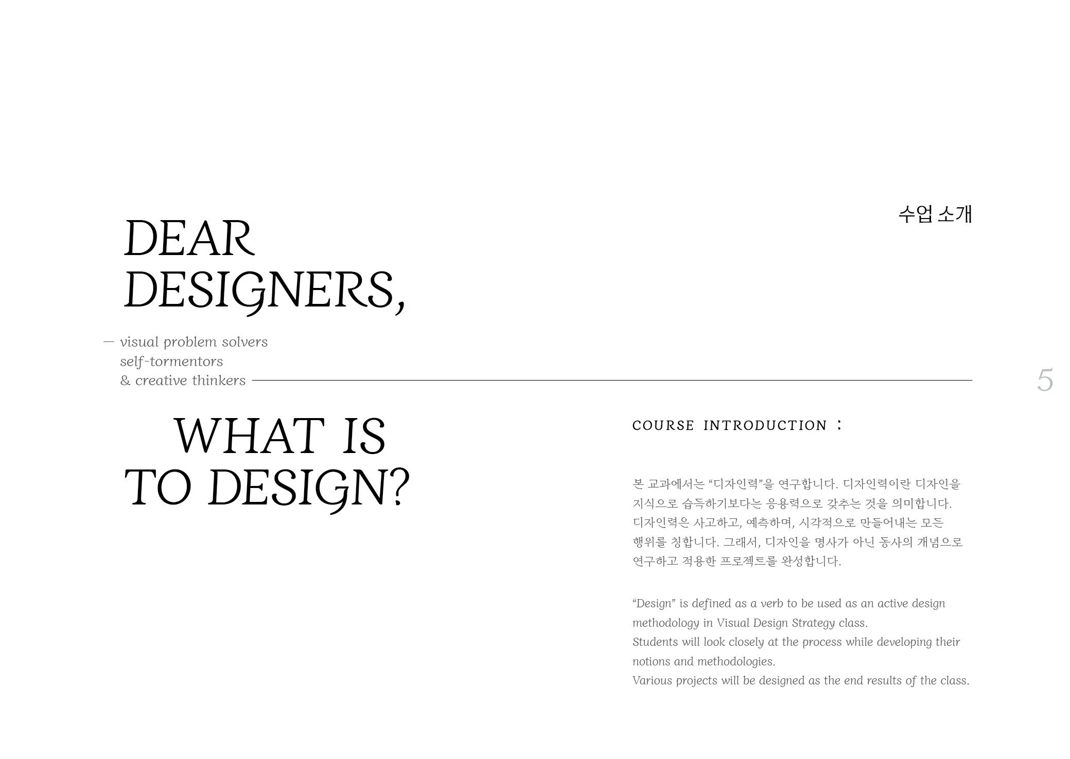2026Classbook-VisualDesignStrategy-full3.jpg