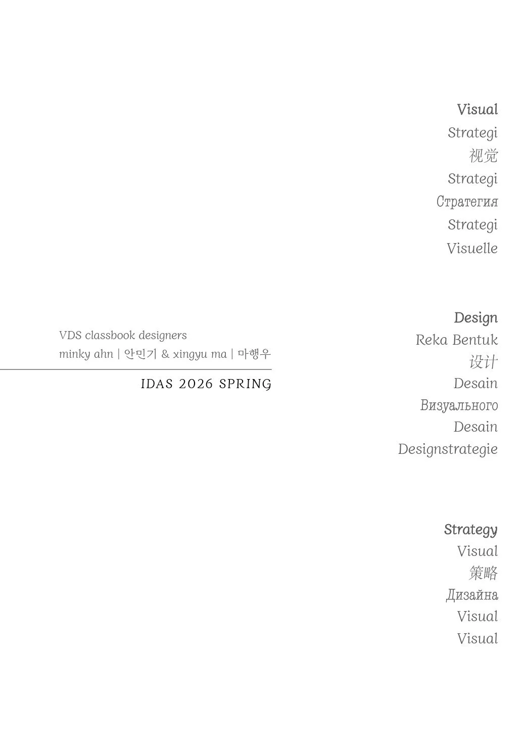 2026Classbook-VisualDesignStrategy-full6.jpg
