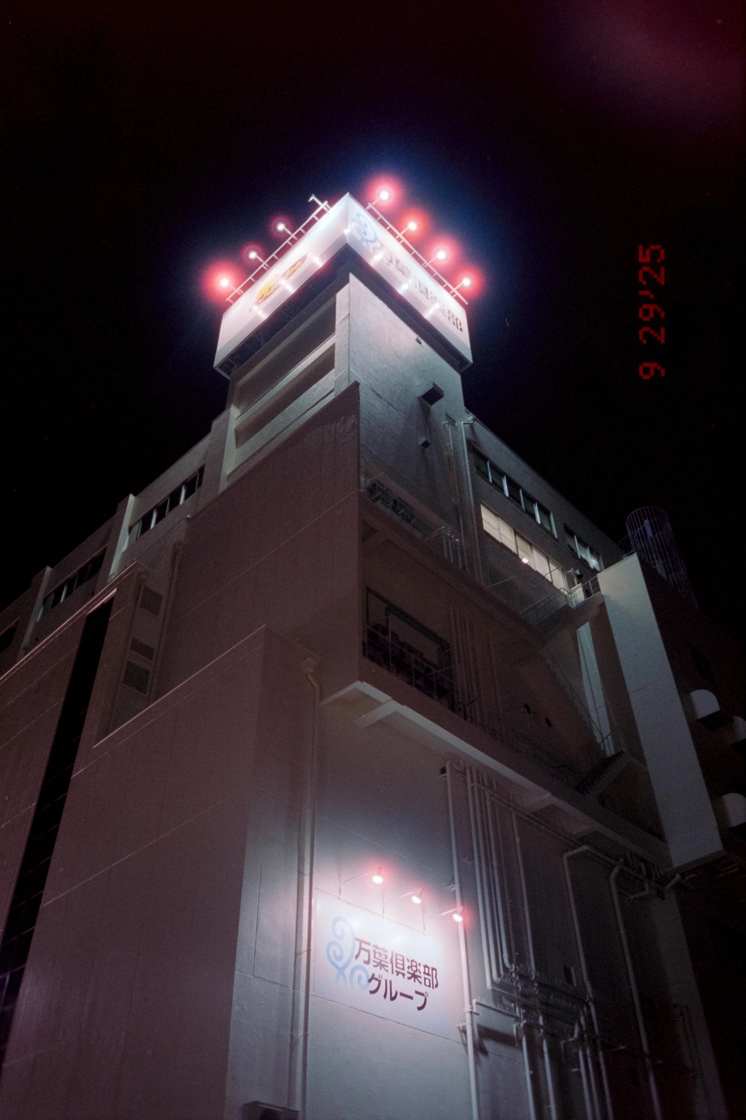 Walking after dinner in Odawara