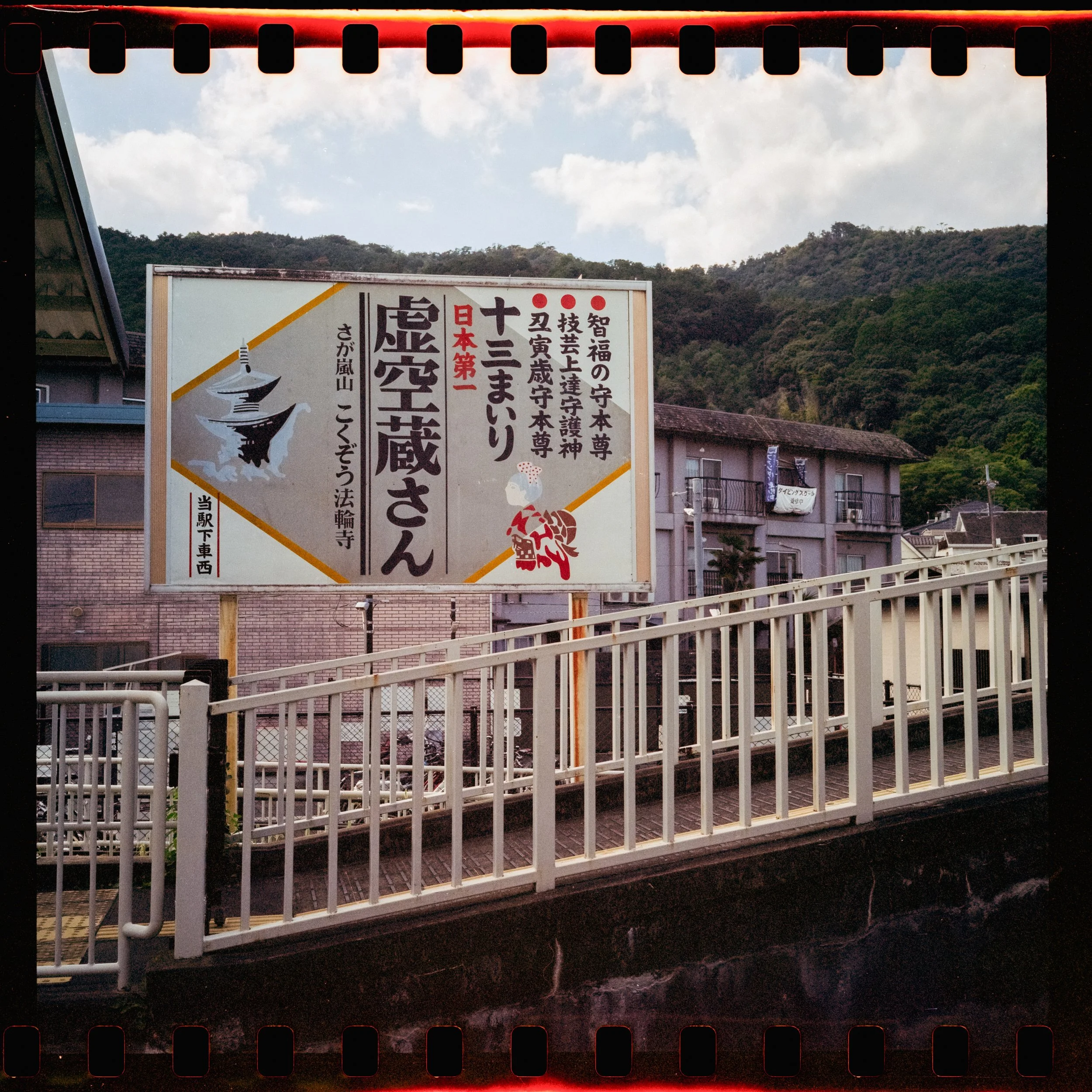 Looking toward Iwatayama