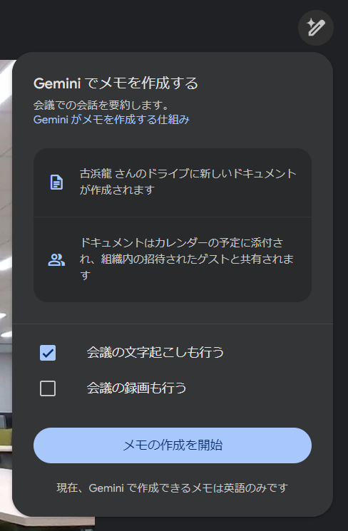 GeminiAdvancedの実力を徹底解剖 — AIとハタラクラボ by USEN WORK WELL