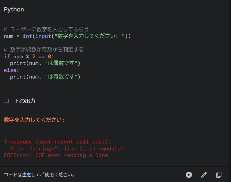 コメント者11/26 大23 GeminiAdvancedの実力を徹底解剖 — AIとハタラクラボ by USEN WORK WELL