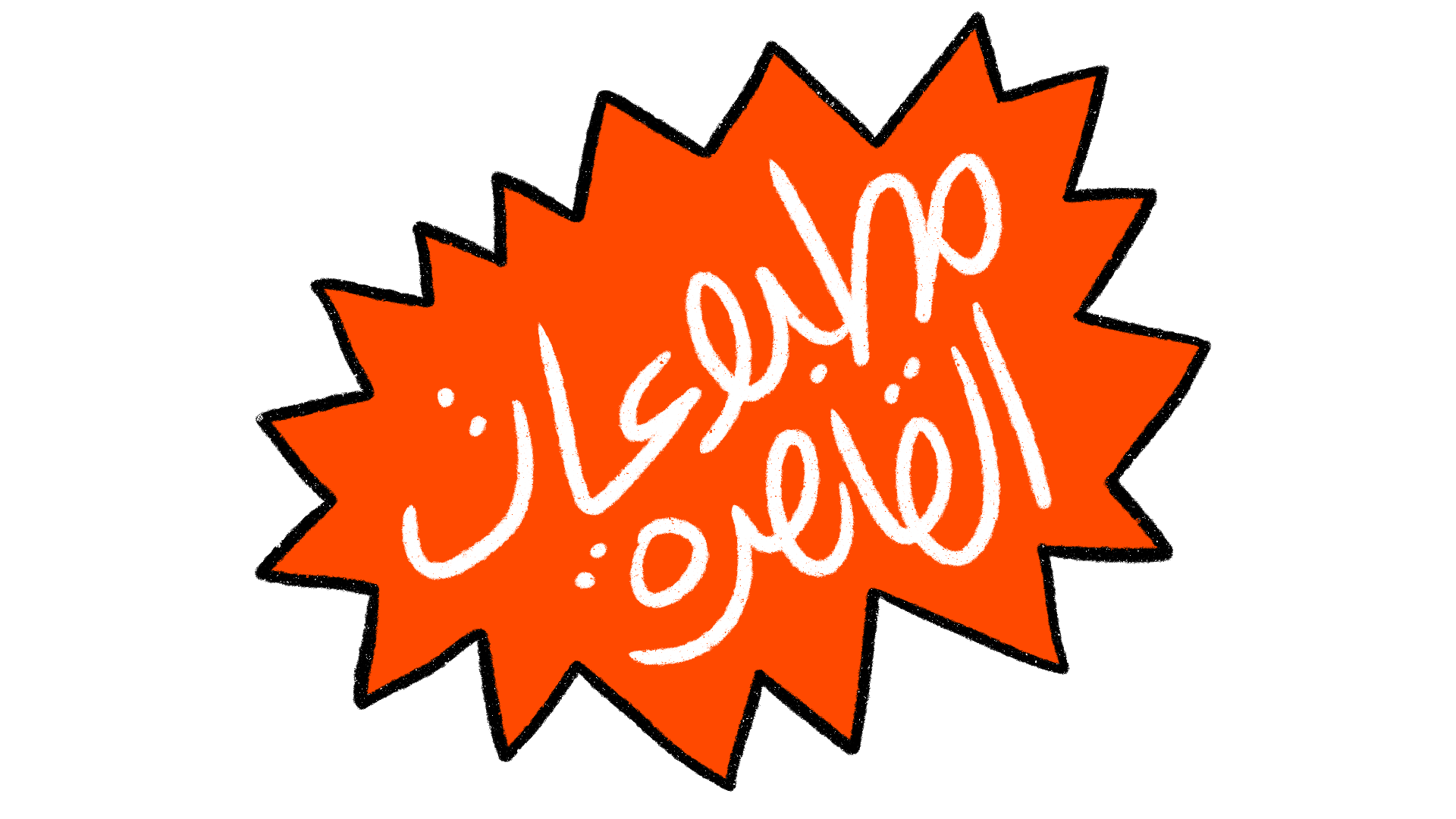 Illustration_sans_titre 10.png