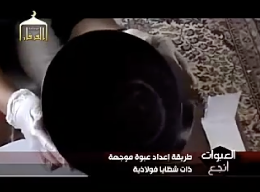 Forum Users Share Army Manual and Extremist Video That Discuss Bomb Making