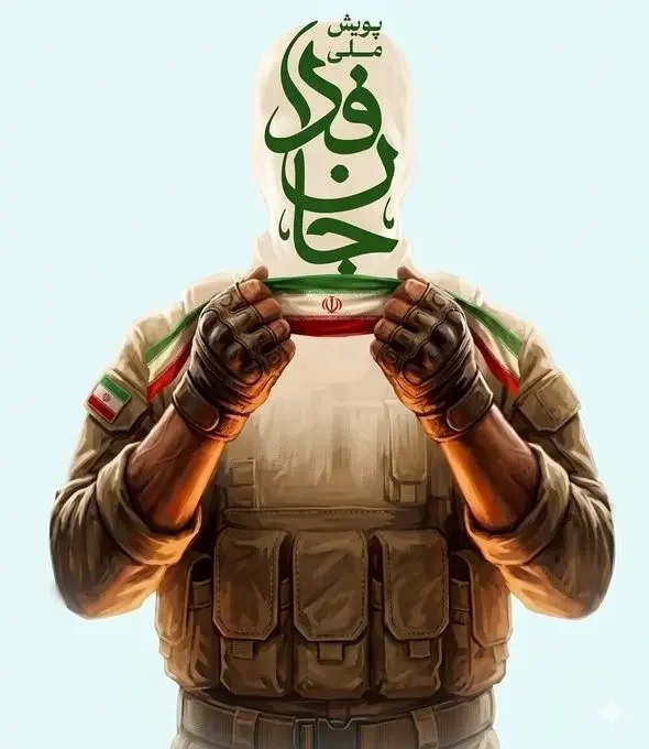 Iranian Embassies Launch 'Jan Fada' Martyrdom Recruitment Campaign Targeting Diaspora in UK, Germany, Australia, and Sri Lanka