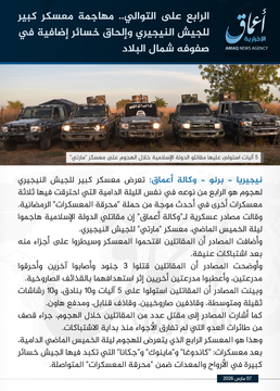 ISIS West Africa — Ramadan 'Camp Burning Campaign' Offensive