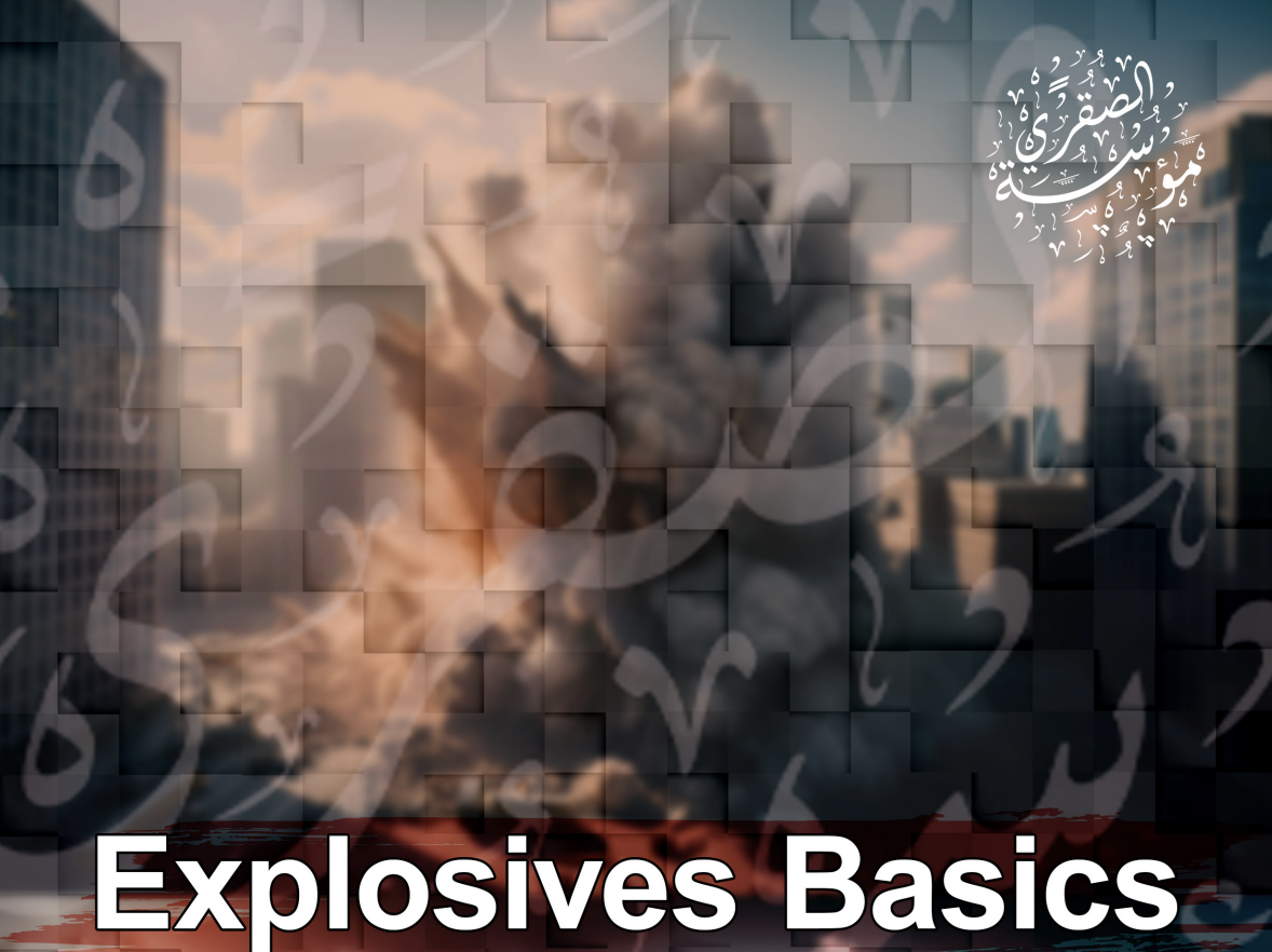 AlSaqri Foundation Explosives Manual Distributed and Multi-Compound Procurement Network Active