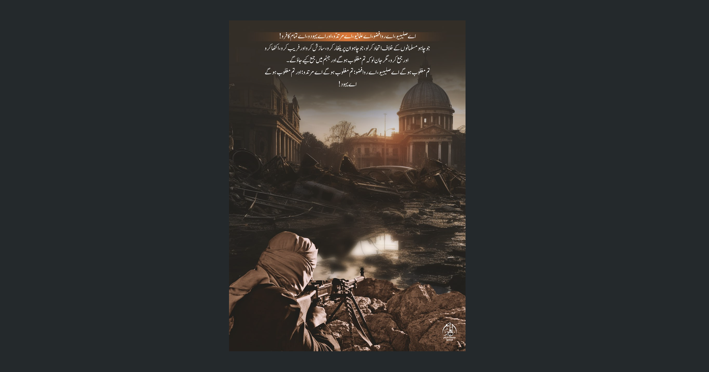 Urdu-Language Extremist Image Circulating on Telegram Highlights Call for Violence Against the United States