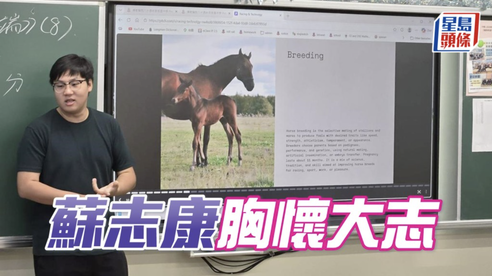 甜甜小記│蘇志康胸懷大志 | 星島頭條
