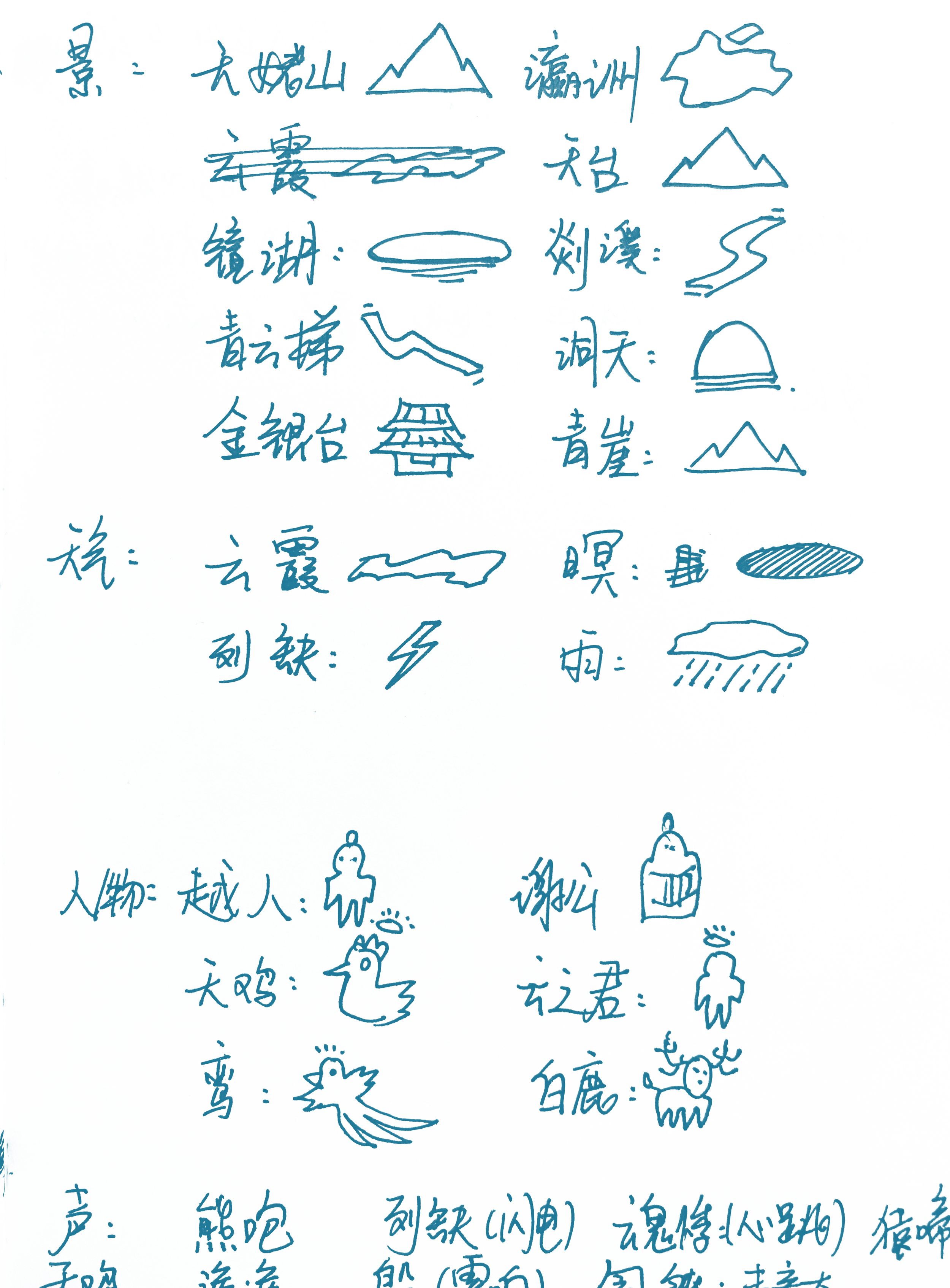 草图5.png