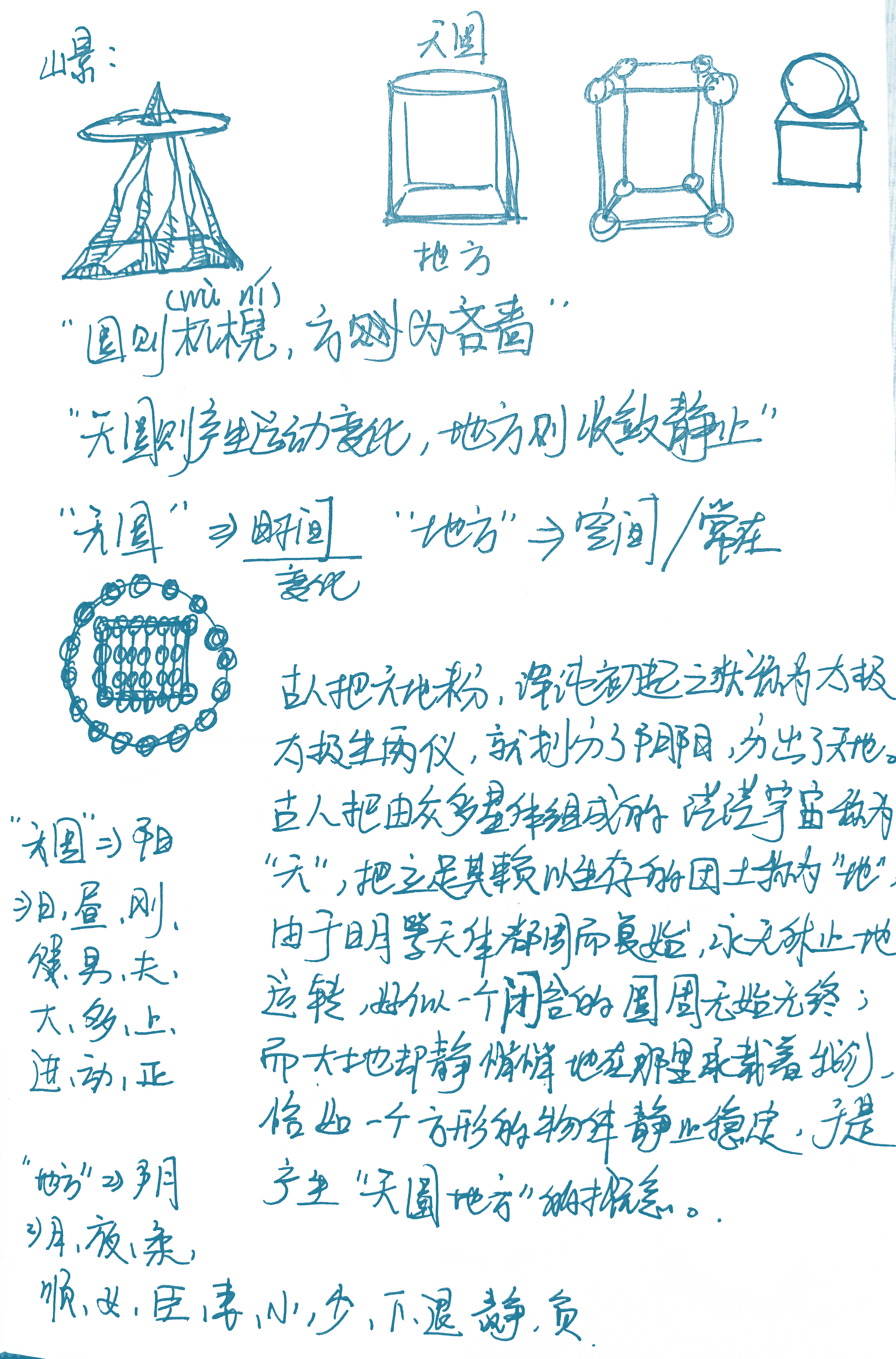 草图1.png