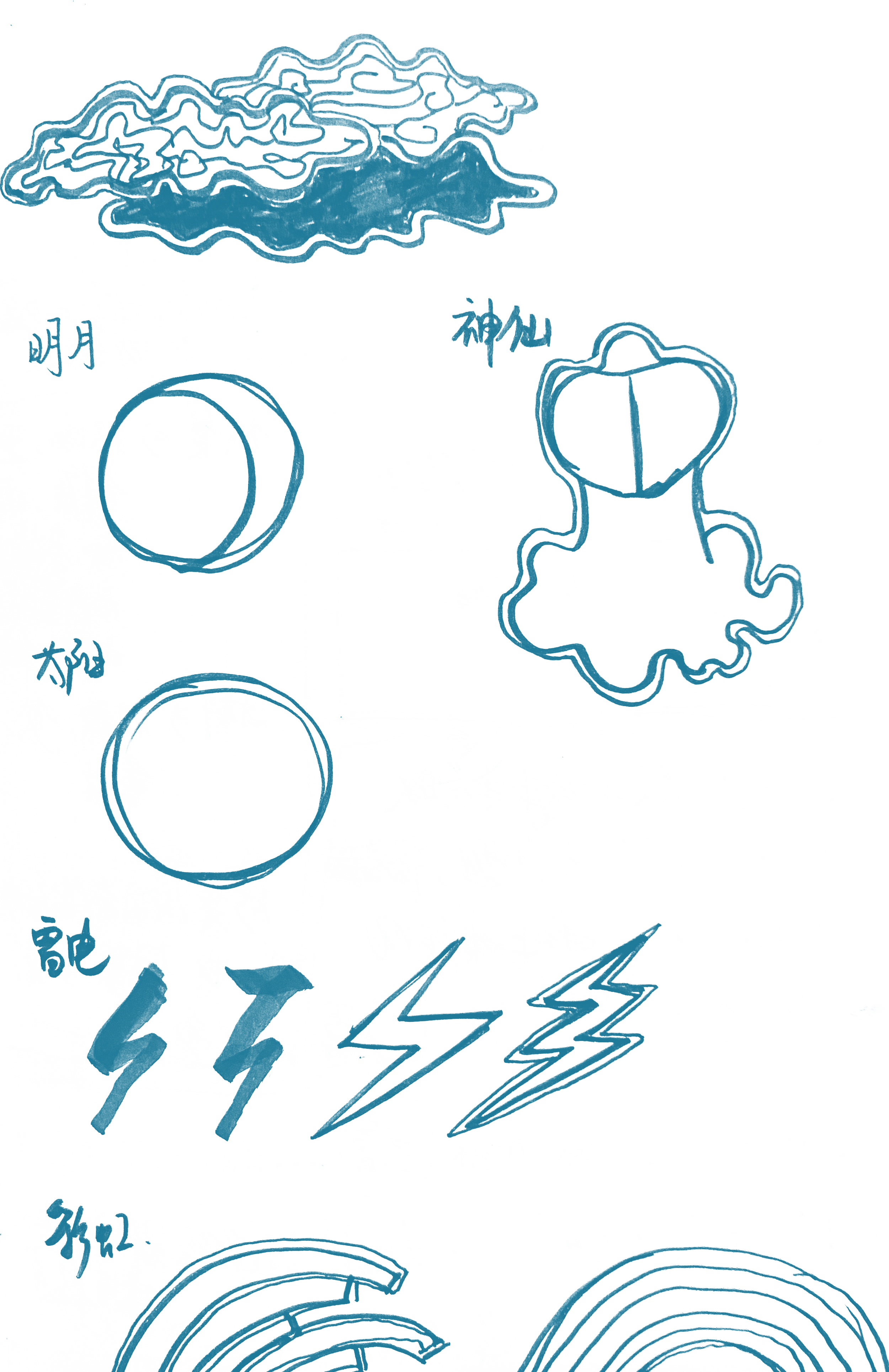 草图7.png