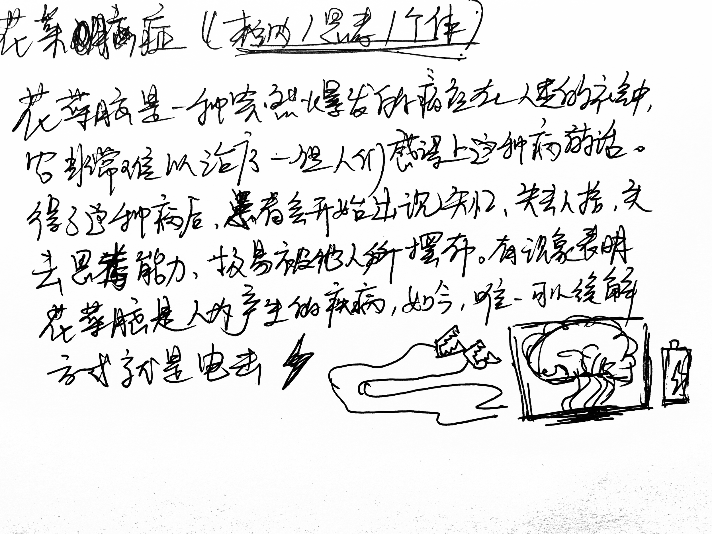 IMG_2933.png
