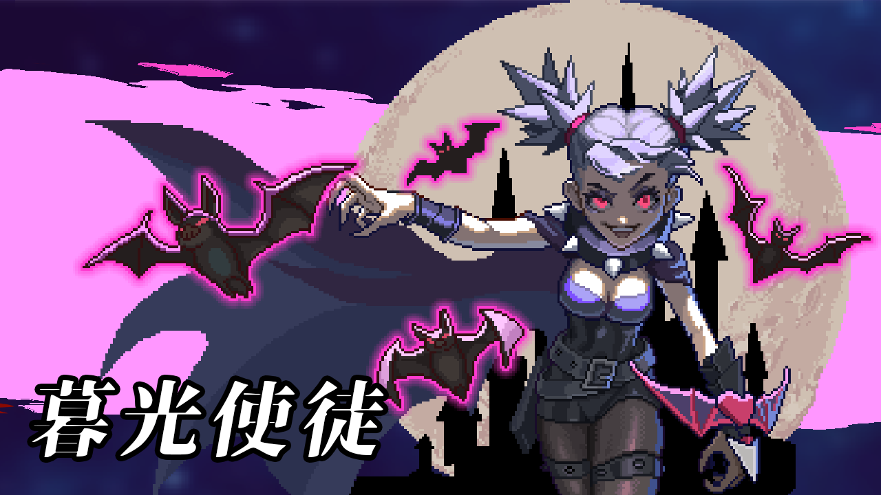 吸血鬼妹妹立绘TC.png