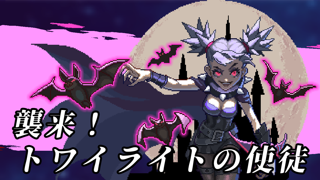 吸血鬼妹妹立绘JP.png