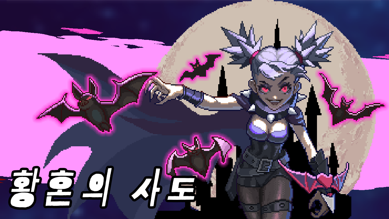 吸血鬼妹妹立绘KO.png
