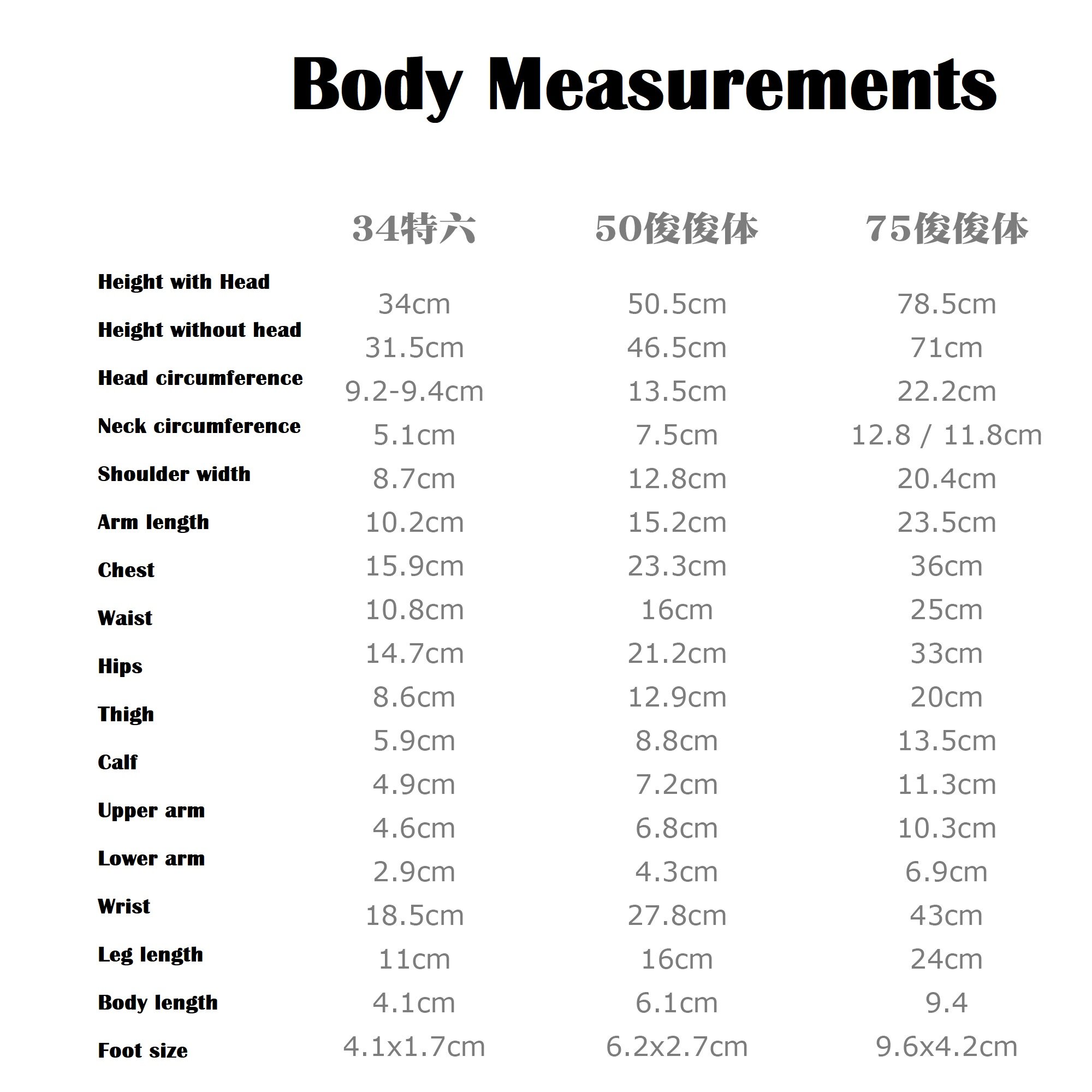 valen_size_cn.jpg