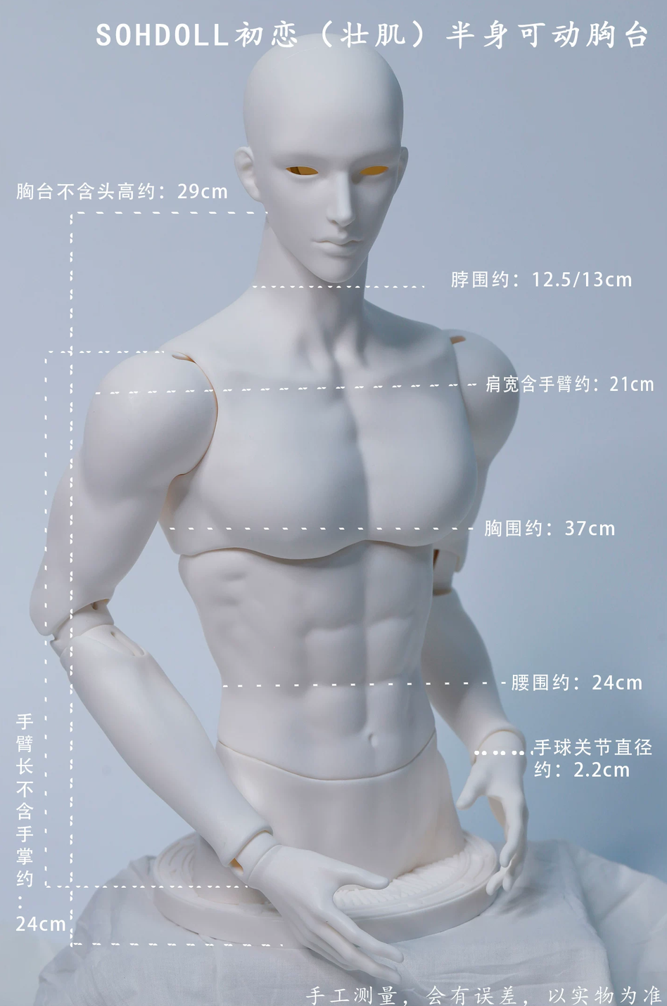 SOH Doll First Love Bust.png