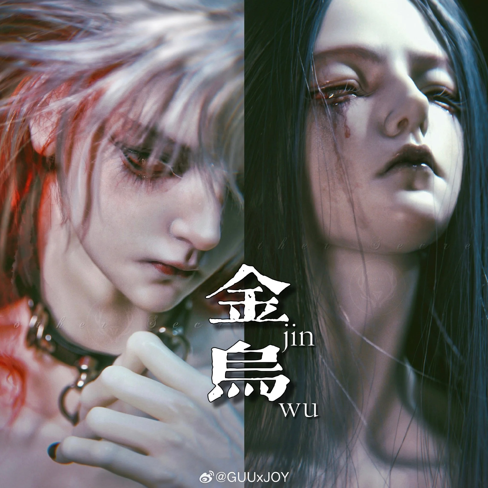 jinwujinwumian.jpg