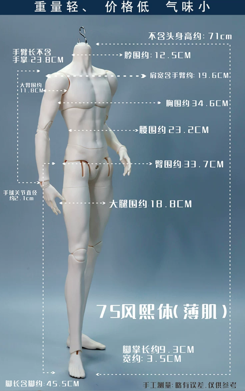 75cm small chest (3).png