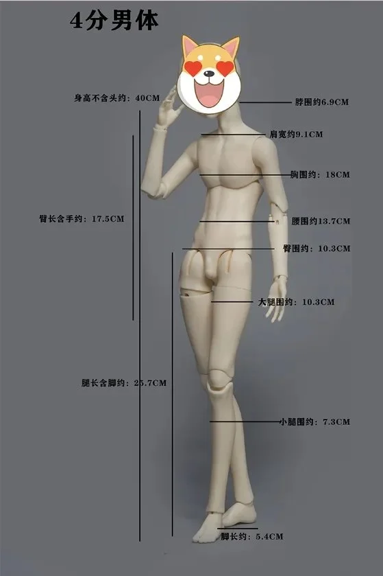 JUK
 45cm new body