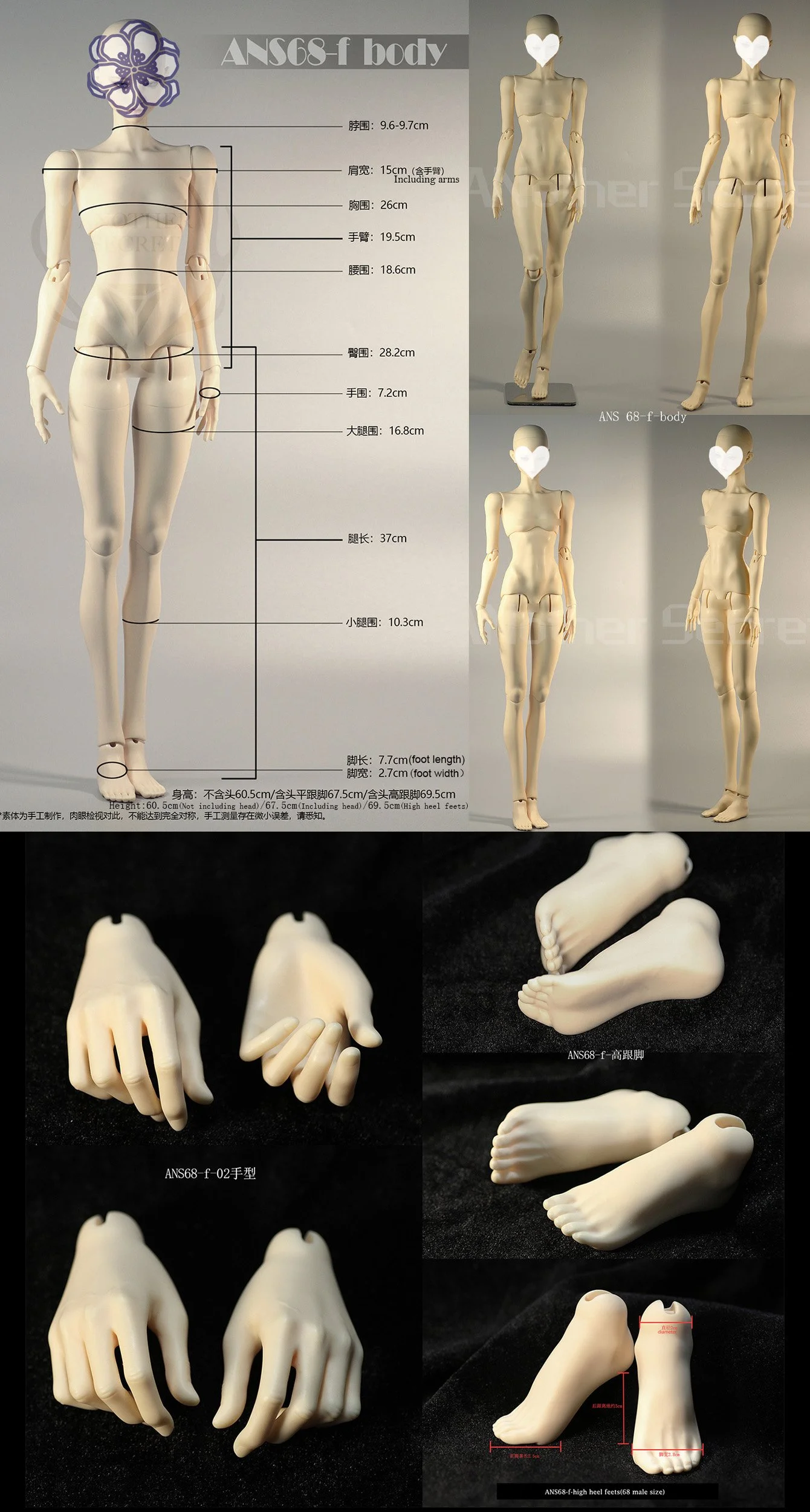 68cm extra hands and heel feet