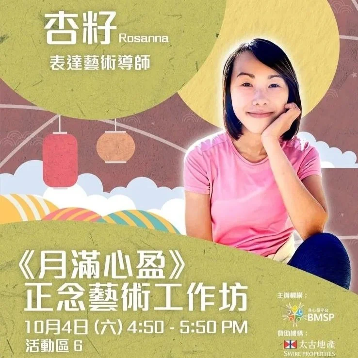 Mindful Art Workshop