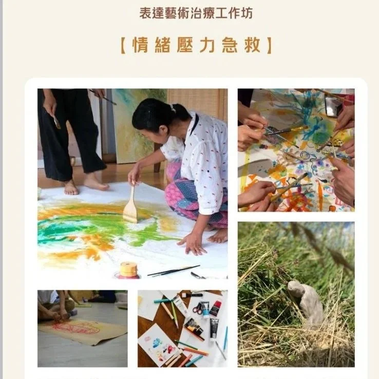 Expressive Art Workshop