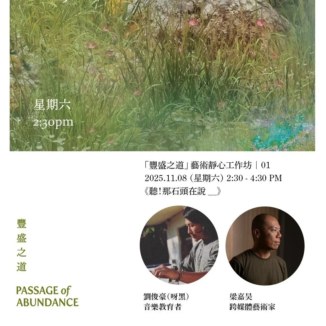 PATH OF ABUNDANCE WORKSHOP - STONE