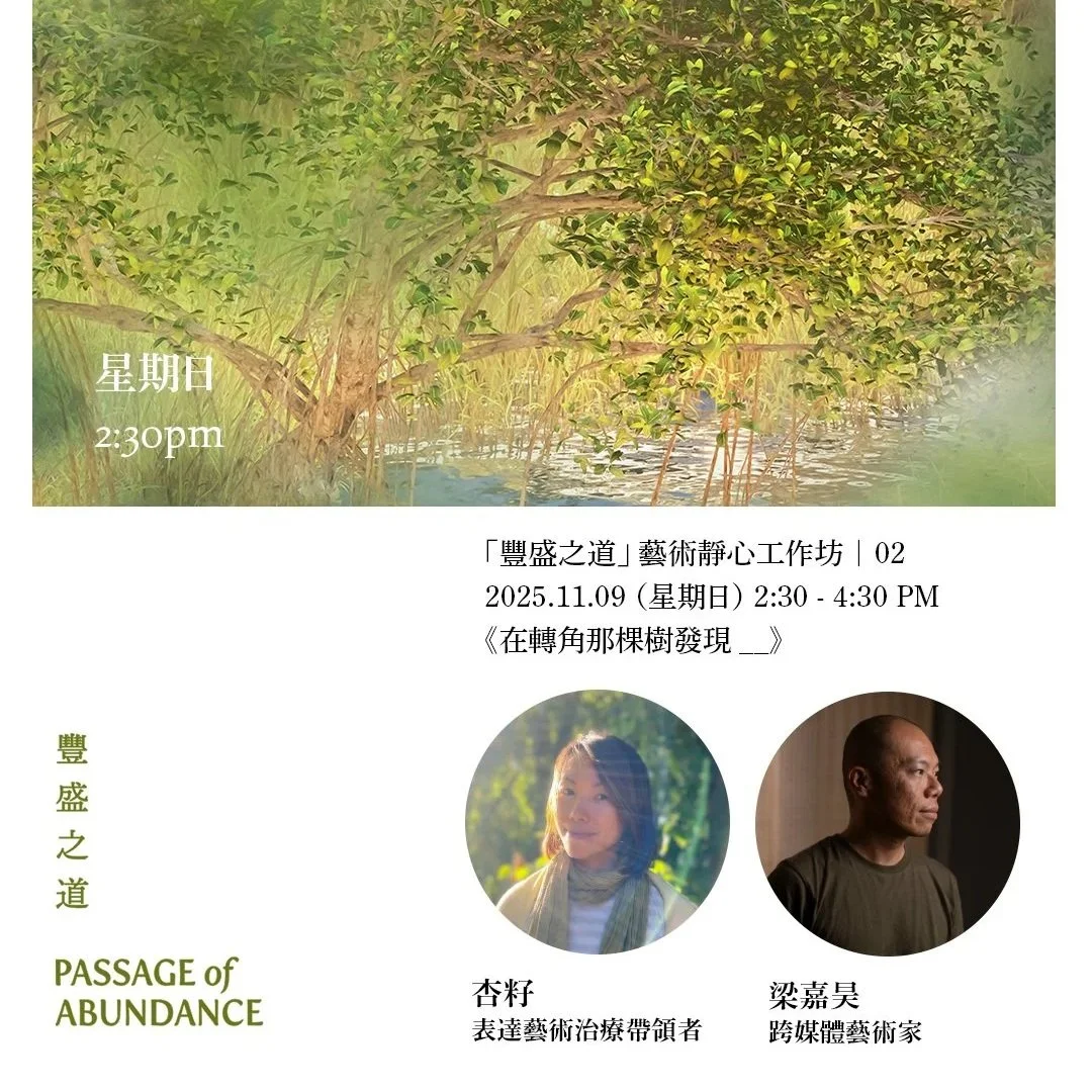 PATH OF ABUNDANCE WORKSHOP - TREE