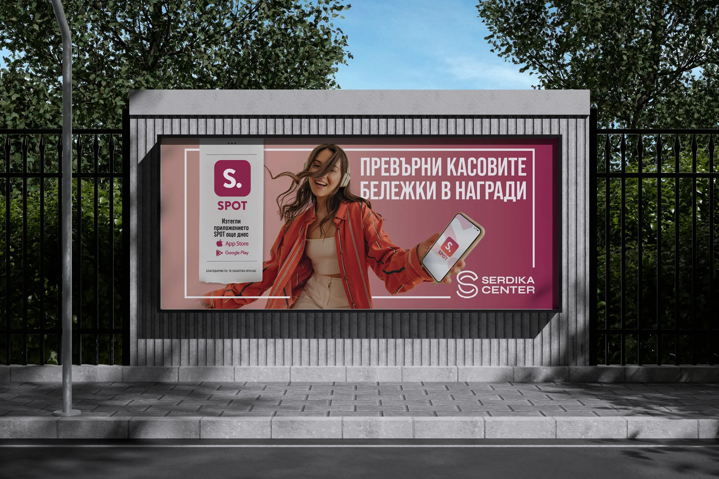 Serdika SPOT Campaign_OOH.jpg