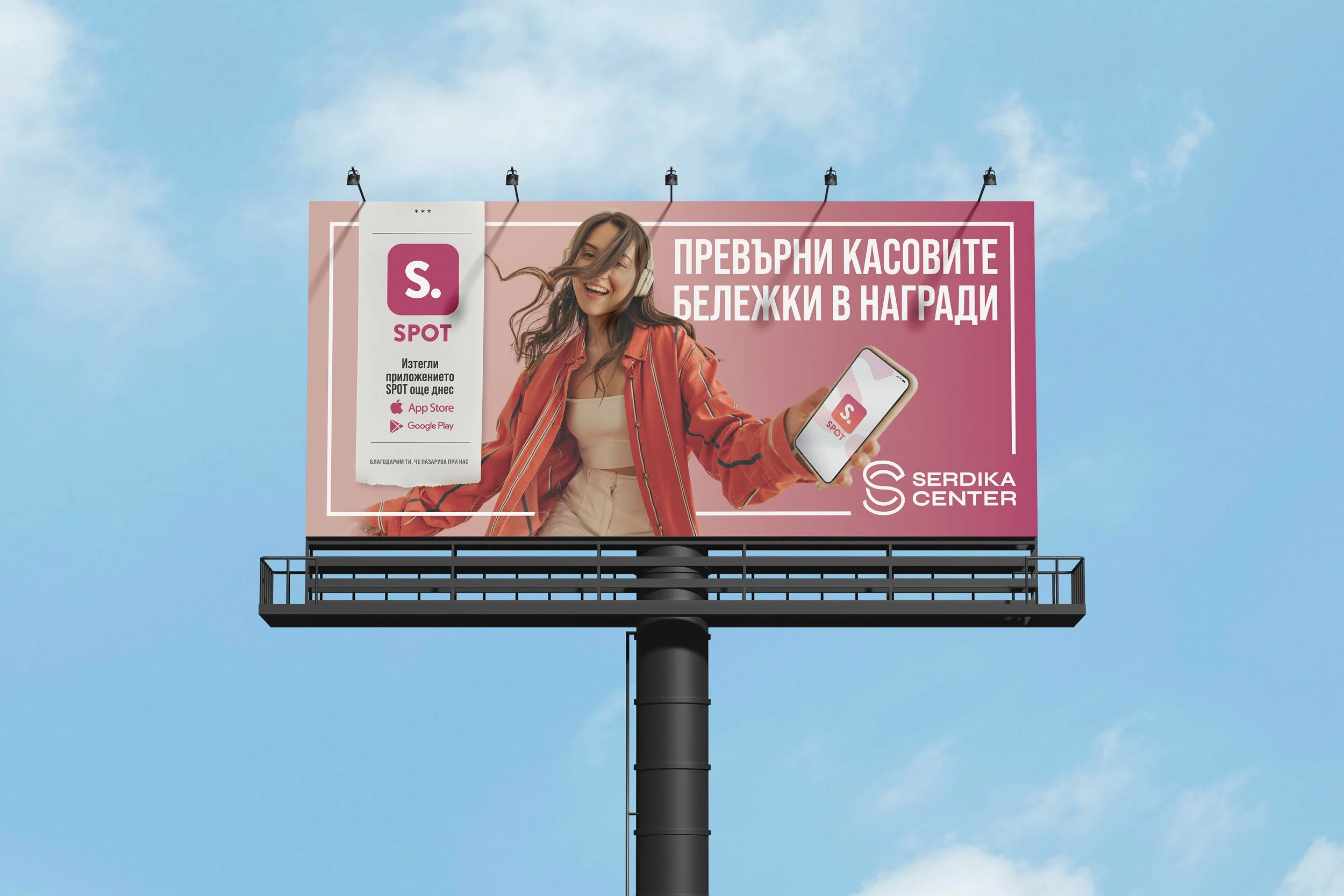 Serdika SPOT Campaign_Billboard.jpg
