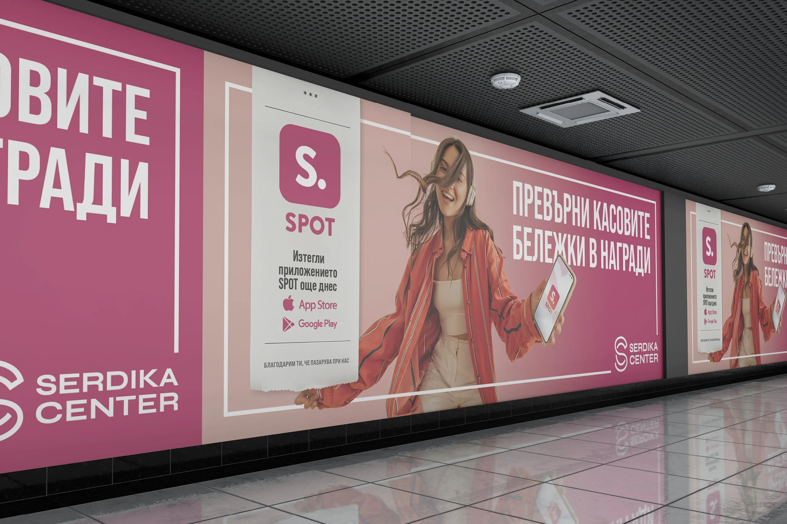 Serdika SPOT Campaign_Hoarding.jpg