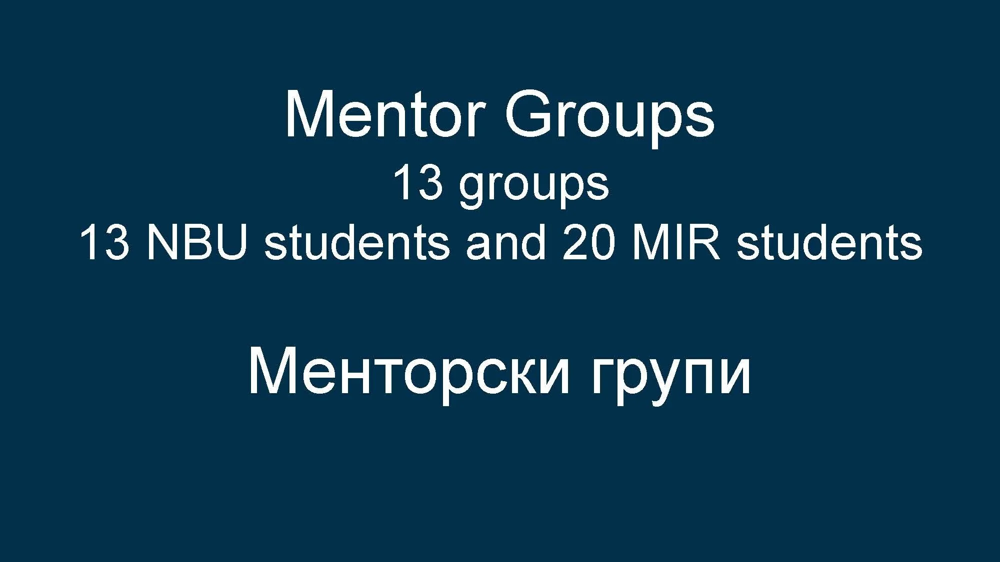 Slide showing information about mentor groups, with 13 groups involving 13 NBU students and 20 MIR students, written in both English and Macedonian.