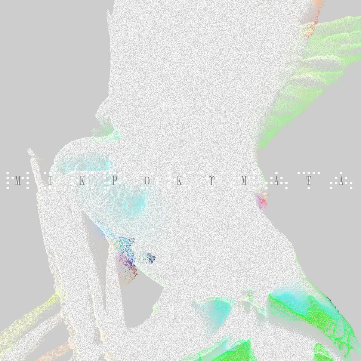 Mastered
