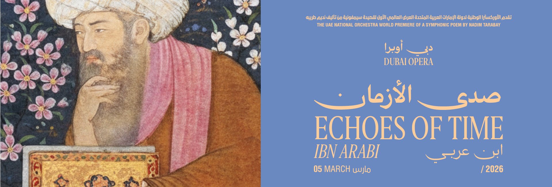 Echoes of Time: IBN Arabi by the UAE National Orchestra
