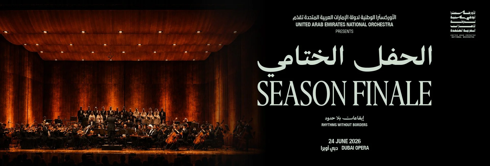 Season Finale - Rhythms without Borders