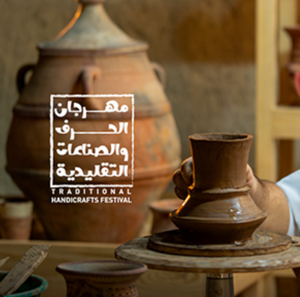 Traditional Handicraft Festival Al Ain