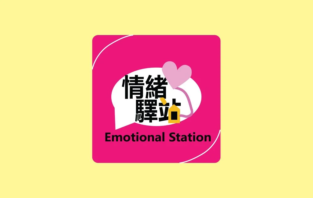 DIP FYP // So San Lung // Emotion Station
